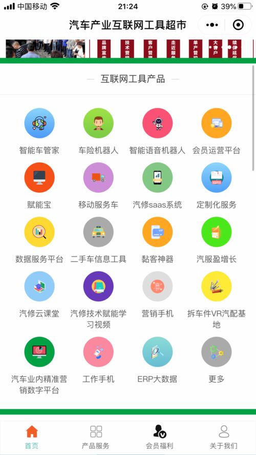 汽车产业互联网工具超市再升级 营销手机开启互联网销售新篇章